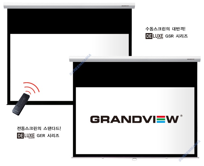 [그랜드뷰] GSR-80H