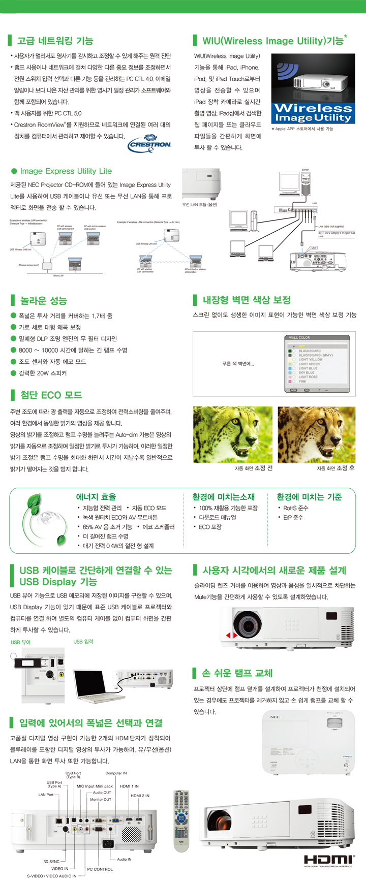 [NEC] NP-M352WS 상세내용 이미지
